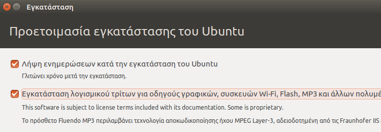 Εγκατάσταση Ubuntu 16.04 LTS μαζί με Windows 32