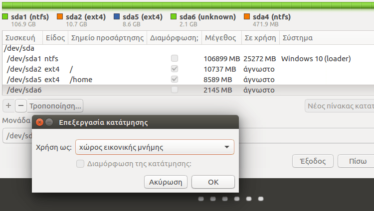 Εγκατάσταση Ubuntu 16.04 LTS μαζί με Windows 37