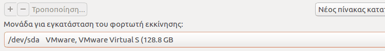 Εγκατάσταση Ubuntu 16.04 LTS μαζί με Windows 38