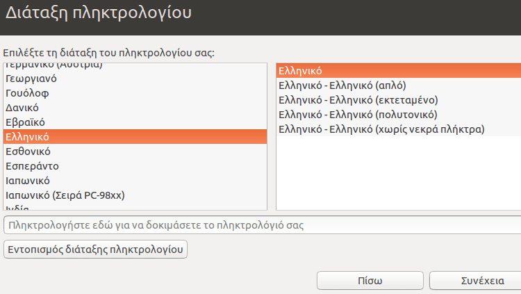 Εγκατάσταση Ubuntu 16.04 LTS μαζί με Windows 42