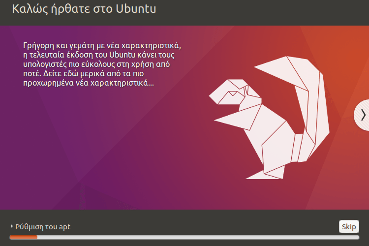 Εγκατάσταση Ubuntu 16.04 LTS μαζί με Windows 44