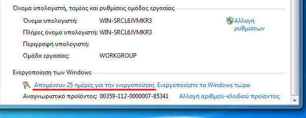 Εγκατάσταση Windows 8.1 χωρίς Κλειδί Προϊόντος 01