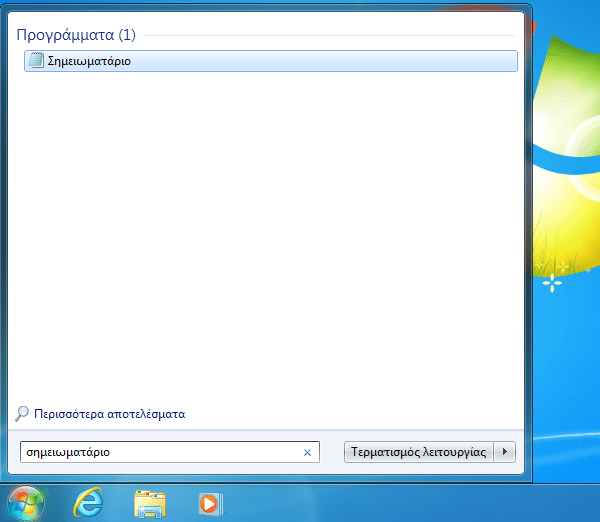 Εγκατάσταση Windows 8.1 χωρίς Κλειδί Προϊόντος 02