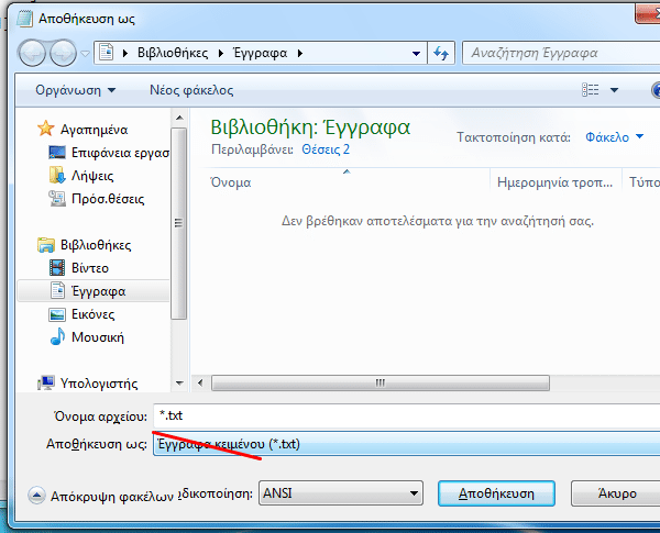 Εγκατάσταση Windows 8.1 χωρίς Κλειδί Προϊόντος 04