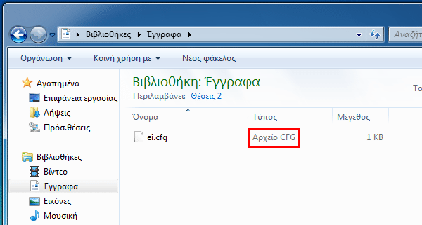 Εγκατάσταση Windows 8.1 χωρίς Κλειδί Προϊόντος 06