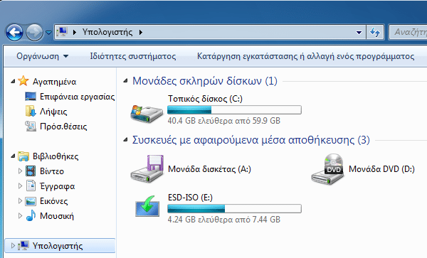 Εγκατάσταση Windows 8.1 χωρίς Κλειδί Προϊόντος 07