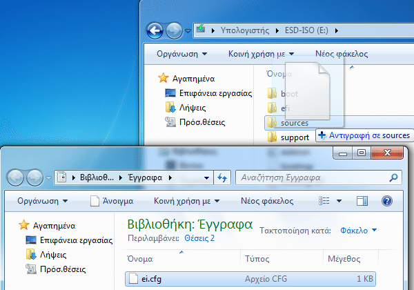 Εγκατάσταση Windows 8.1 χωρίς Κλειδί Προϊόντος 08