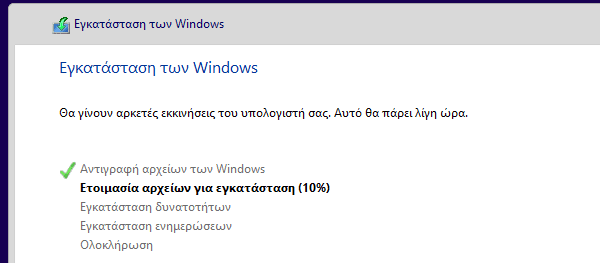 Εγκατάσταση Windows 8.1 χωρίς Κλειδί Προϊόντος 10
