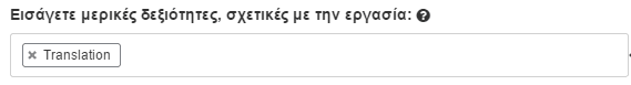 Εύρεση Επαγγελματία με το Freelancer.gr 07