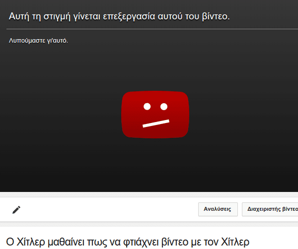 αντίδραση Χίτλερ - Δημιουργία Βίντεο για Όλους 11