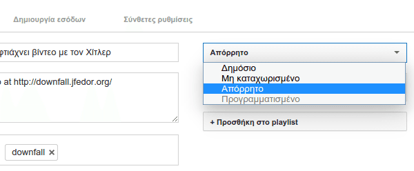 αντίδραση Χίτλερ - Δημιουργία Βίντεο για Όλους 13