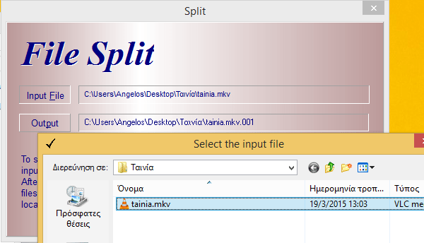 διαχωρισμός αρχείου και Συνένωση με το HJSplit 05