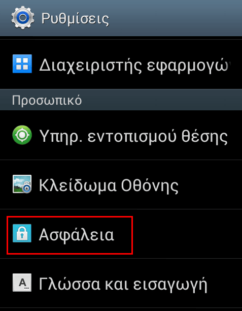 μηνύματα Facebook - Ενώστε Android App και Messenger 00