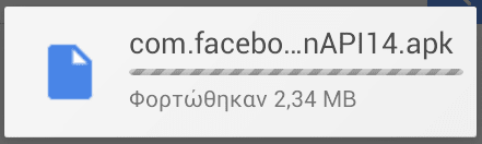 μηνύματα Facebook - Ενώστε Android App και Messenger 04