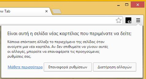 νέο tab με Γνωστά Έργα Τέχνης στον Chrome 05