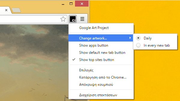 νέο tab με Γνωστά Έργα Τέχνης στον Chrome 08
