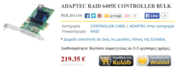 Οικονομικός ελεγκτής RAID για RAID 0, RAID 1, RAID 10
