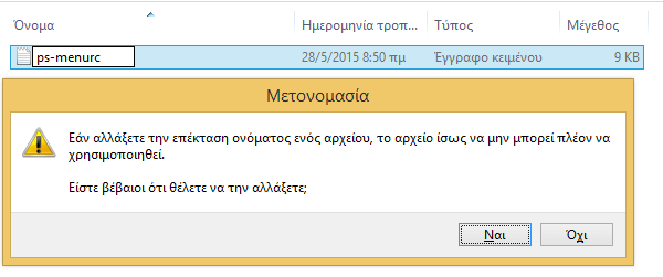 GIMP Πώς να Φαίνεται και να Λειτουργεί Σαν το Photoshop Μετατροπή 32