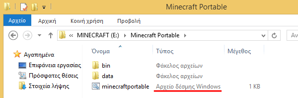 Portable Minecraft – Μια Φορητή Έκδοση που Παίζει Παντού 11