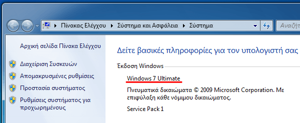 Software RAID 1 στα Windows 7 για Αυξημένη Ασφάλεια Δεδομένων 01