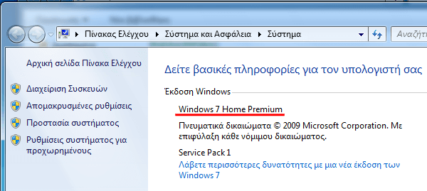 Software RAID 1 στα Windows 7 για Αυξημένη Ασφάλεια Δεδομένων 02