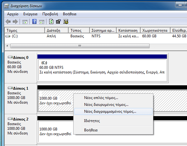 Software RAID 1 στα Windows 7 για Αυξημένη Ασφάλεια Δεδομένων 03