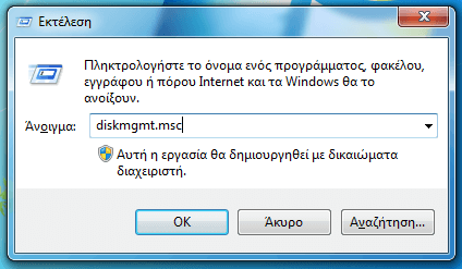 Software RAID 1 στα Windows 7 για Αυξημένη Ασφάλεια Δεδομένων 06