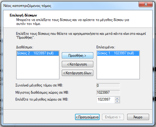 Software RAID 1 στα Windows 7 για Αυξημένη Ασφάλεια Δεδομένων 09