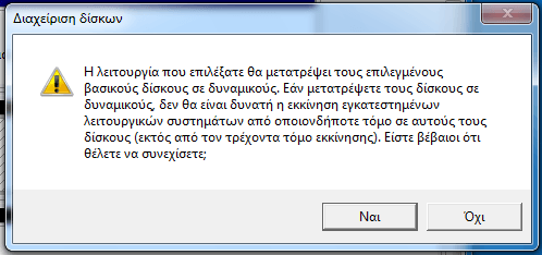 Software RAID 1 στα Windows 7 για Αυξημένη Ασφάλεια Δεδομένων 13