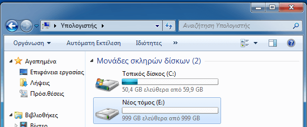 Software RAID 1 στα Windows 7 για Αυξημένη Ασφάλεια Δεδομένων 15