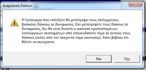 Software RAID 1 στα Windows 7 για Αυξημένη Ασφάλεια Δεδομένων 18