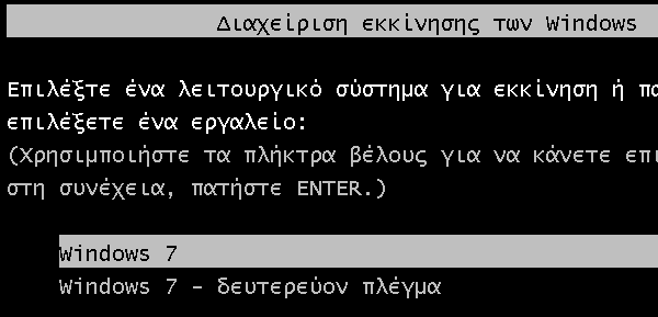 Software RAID 1 στα Windows 7 για Αυξημένη Ασφάλεια Δεδομένων 22