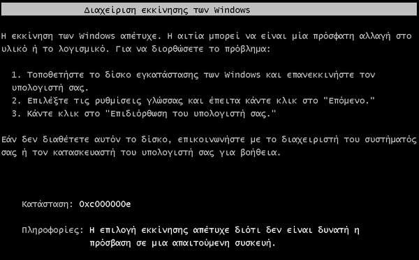 Software RAID 1 στα Windows 7 για Αυξημένη Ασφάλεια Δεδομένων 24