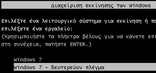 Software RAID 1 στα Windows 7 για Αυξημένη Ασφάλεια Δεδομένων 25