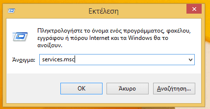 Ασφαλής Εγκατάσταση για Κάθε Δωρεάν Εφαρμογή με το Unchecky 13