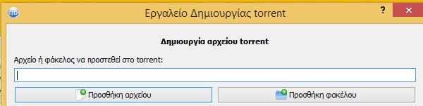 Δημιουργία Torrent και ανέβασμα με το qBittorrent 03