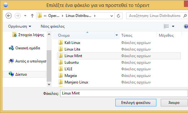 Δημιουργία Torrent και ανέβασμα με το qBittorrent 04