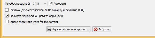 Δημιουργία Torrent και ανέβασμα με το qBittorrent 07