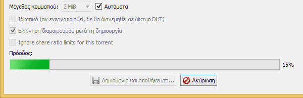 Δημιουργία Torrent και ανέβασμα με το qBittorrent 09