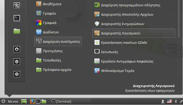 Εγκατάσταση VirtualBox στο Linux Mint - Ubuntu 05