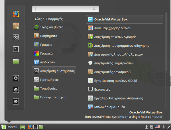 Εγκατάσταση VirtualBox στο Linux Mint - Ubuntu 09