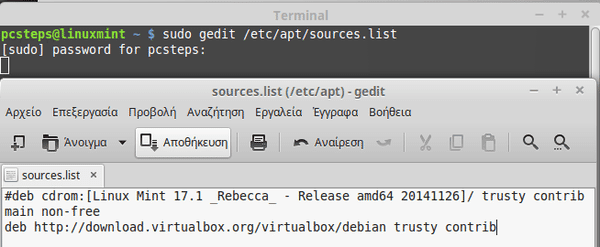Εγκατάσταση VirtualBox στο Linux Mint - Ubuntu 12