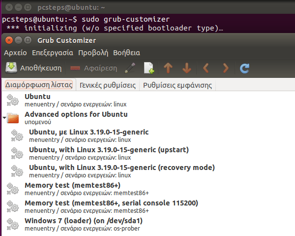 Εκκίνηση Linux Mint - Ubuntu με Προεπιλεγμένα Windows στο GRUB 03