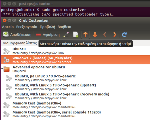 Εκκίνηση Linux Mint - Ubuntu με Προεπιλεγμένα Windows στο GRUB 04