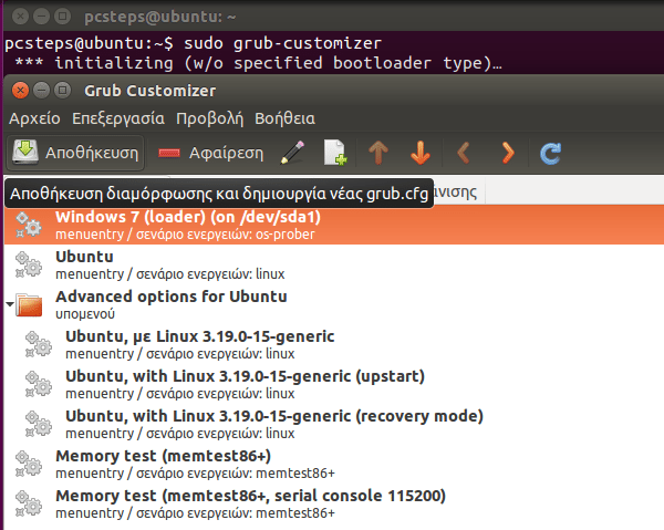 Εκκίνηση Linux Mint - Ubuntu με Προεπιλεγμένα Windows στο GRUB 05