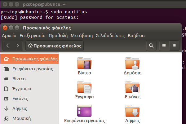 Εκκίνηση Linux Mint - Ubuntu με Προεπιλεγμένα Windows στο GRUB 07