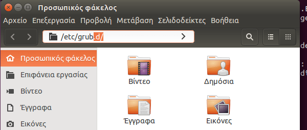 Εκκίνηση Linux Mint - Ubuntu με Προεπιλεγμένα Windows στο GRUB 08