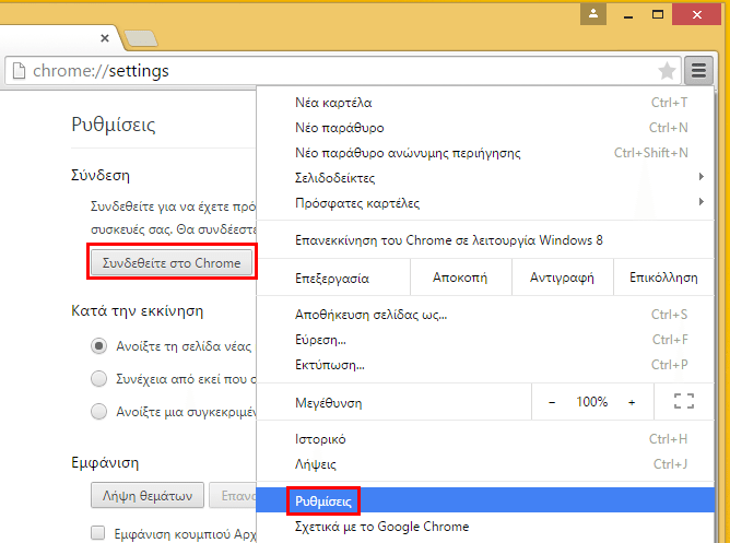 Επαναφορά Browser Επαναφορά Chrome Επαναφορά Firefox για την επίλυση προβλημάτων 02