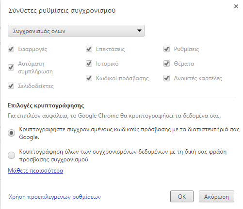 Επαναφορά Browser Επαναφορά Chrome Επαναφορά Firefox για την επίλυση προβλημάτων 04