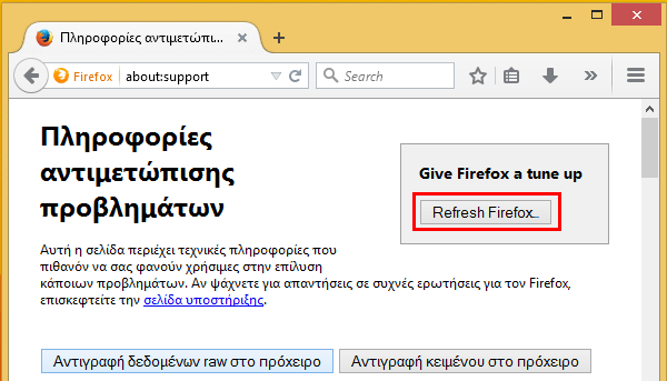 Επαναφορά Browser Επαναφορά Chrome Επαναφορά Firefox για την επίλυση προβλημάτων 12